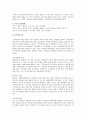 [보육학개론] 프로이드(Freud)의 정신분석 이론 2페이지