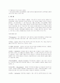 [보육학개론] 프로이드(Freud)의 정신분석 이론 4페이지