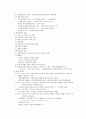 교육 - 교육학 요약 27페이지