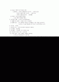 교육 - 교육학 요약 59페이지