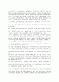 북한의 창작문학 - 소설을 중심으로 5페이지