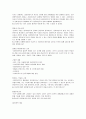 사회복지실천기술론 - 심리사회 모델 5페이지