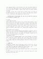 사회복지실천론 - 인지행동모델의 이론과 적용 2페이지