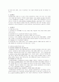 사회복지실천론 - 인지행동모델의 이론과 적용 3페이지