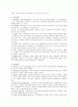 사회복지실천론 - 인지행동모델의 이론과 적용 4페이지