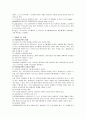 사회복지실천론 - 인지행동모델의 이론과 적용 5페이지