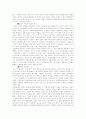 성의과학 - 성에 관하여 4페이지