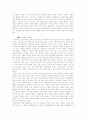 성의과학 - 성에 관하여 5페이지