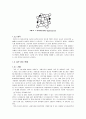 [철강재료] 강의 열처리 (결과) 철강 조직관찰 7페이지