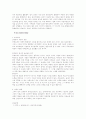 [유아관련]유아감각의 계보 [로크, 루소, 이타르, 세강, 몬테소리] 7페이지