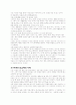 [유아교육]유아성교육 2페이지