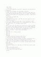 [유아교육]유아성교육 5페이지
