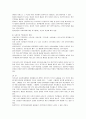 [사회복지개론] 우리나라 사회복지의 현황 및 발전방안 7페이지