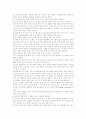 [물리학 실험] 당구의 역학 (충돌을 전후로 한 운동량 보존 여부와 에너지 보존 여부를 조사) 2페이지