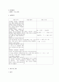 수질오염 공정 실험 - 용존산소(DO; Dissolved Oxygen) 2페이지