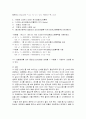 수질오염 공정 실험 - 용존산소(DO; Dissolved Oxygen) 3페이지