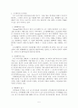 도시에서 토지란 무엇인가? 5페이지