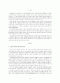 도시와 농촌의 교육 장단점과 개선과제에 대해 1페이지