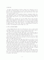 도시와 농촌의 교육 장단점과 개선과제에 대해 4페이지