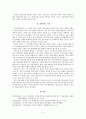 도시와 농촌의 교육 장단점과 개선과제에 대해 5페이지