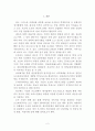 도요타(Toyota) 생산 시스템에 대해 2페이지