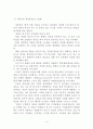 도요타(Toyota) 생산 시스템에 대해 4페이지