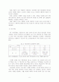도요타(Toyota) 생산 시스템에 대해 8페이지