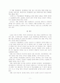 도요타(Toyota) 생산 시스템에 대해 11페이지