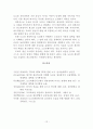 도요타(Toyota) 생산 시스템에 대해 12페이지
