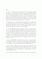 도하 개발 아젠다 (DDA: Doha Development Agenda)협상 4페이지