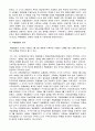 독립협회(1896-1898) (조직, 사상체계, 활동, 역사적 의의) 3페이지