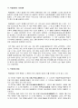 독립협회(1896-1898) (조직, 사상체계, 활동, 역사적 의의) 4페이지