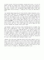 독립협회(1896-1898) (조직, 사상체계, 활동, 역사적 의의) 8페이지