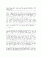 IT혁신에 따른 디지털금융이 금융기관에 미친영향 7페이지
