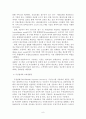 IT혁신에 따른 디지털금융이 금융기관에 미친영향 8페이지