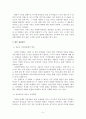 디지털 사진매체에 대해 5페이지