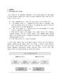 CJ E&M 기업 경영분석과 CJ E&M 기업현황분석 및 향후전망과 CJ E&M 최근이슈분석 7페이지