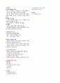 설득력 있는 프레젠테이션(1~14주차 완벽정리!!) 24페이지