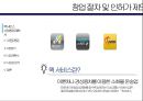 [사업계획서]퀵서비스 업체 창업  사업계획서 3페이지