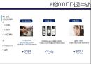 [사업계획서]퀵서비스 업체 창업  사업계획서 18페이지
