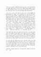 로마인 이야기 1권-로마는 하루 아침에 이루어지지 않았다』을 읽고 2페이지