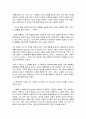 로마인 이야기 1권-로마는 하루 아침에 이루어지지 않았다』을 읽고 3페이지