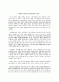 ‘로마인 이야기 2권 - 한니발 전쟁’ 을 읽고 1페이지