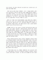 ‘로마인 이야기 2권 - 한니발 전쟁’ 을 읽고 2페이지