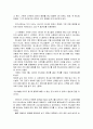 ‘로마인 이야기 2권 - 한니발 전쟁’ 을 읽고 3페이지
