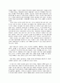 ‘로마인 이야기 2권 - 한니발 전쟁’ 을 읽고 4페이지