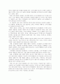 LBDQ 질문지를 이용한리더십 스타일 측정 6페이지