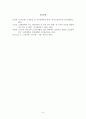 LBDQ 질문지를 이용한리더십 스타일 측정 8페이지