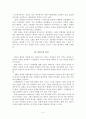 존경하는리더 사례 4페이지
