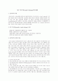 림프 마사지 (Lymph drainage)에 대해 1페이지